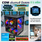 (คอมเล่นเกมส์มือสอง) Intel I3-9100F Ram16gb SSD480GB GTX1650 4GB