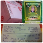 ส่งขงประจำวัน 19 มกราคม 2558