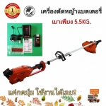 เครื่องตัดหญ้าแบตเตอรี่ลิเธียม GT3601 น้ำหนักเบา Lithium battery brush cutter