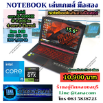 โน๊ตบุคเล่นเกมส์มือสอง Acer Intel I5-8300H Ram8GB SSD256GB GTX1050 4GB