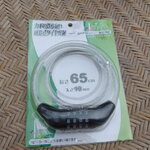 ลวดสลิงล็อคจักรยาน รถเข็น พร้อมรหัสล็อค