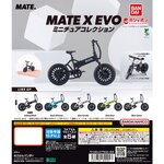 กาชาปองโมเดลจักรยาน MATE X EVO Miniature Collection