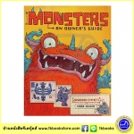 Monsters - An Owners Guide : นิทานภาพ แนวขำขัน คู่มือสำหรับเจ้าของสัตว์ประหลาด