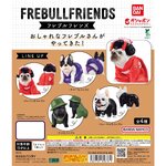 กาชาปองน้องหมา French Bull Friends