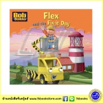 Egmont Bob The Builder - Flex And The Fix-It Day หนังสือกระทัดรัด บ๊อบ เดอะบิวเดอร์
