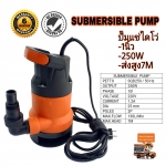 ปั๊มแช่ไดโว่ PETTO รุ่น SQD250