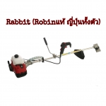 เครื่องตัดหญ้าสะพายบ่าRabbit EC04 (Robin แท้ ญี่ปุ่นทั้งตัว)