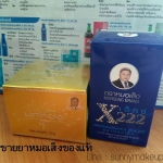 ส่งของประจำวันที่ 24 มิถุนายน 2559