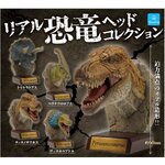 กาชาปองฟิกเกอร์หัวไดโนเสาร์ Realistic Dinosaur Head Collection