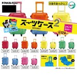 กาชาปองโมเดลกระเป๋าเดินทาง Suitcase 2 แบบใส