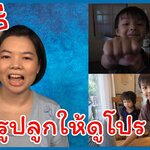 5 วิธีถ่ายรูปลูกให้ดูโปรด้วยมือถือเครื่องเดียว by แม่เพ้นท์