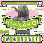 กาชาปองมาสคอทช้างเกาะแก้ว