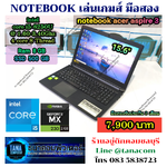 โน๊ตบุคเล่นเกมส์มือสอง Acer Intel I5-8250U Ram8GB SSD500GB MX230 2GB