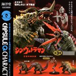 กาชาปองฟิกเกอร์อุลตร้าแมน Capsule Q Characters Shin Ultraman