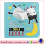 Baby Board Book : Hey Diddle Diddle บอร์ดบุ๊คส์ ดิดเดิ้ล ดิดเดิ้ล