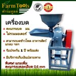 เครื่องบด ไม่รวมมอเตอร์ พร้อมส่ง ส่งฟรี เครื่องบดขนาดใหญ่