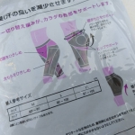 กางเกงสเตย์ TOPVALU จากญี่ปุ่น