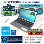 โน๊ตบุคทำงานมือสอง Asus Intel I3-10110U Ram8GB SSD512GB