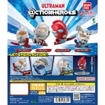 กาชาปองฟิกเกอร์อุลตร้าแมน @CTION HEROES Ultraman