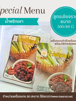 น้ำพริกเผากุ้ง 80 กรัม ตราแม่น้อย เชียงราย