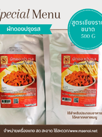 ผักกาดดองข้าวซอย ปรุงรส 500 กรัม ตราแม่น้อย เชียงราย