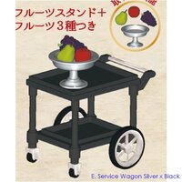 E. Service Wagon Silver x Black