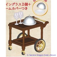 D. Service Wagon Gold x Brown