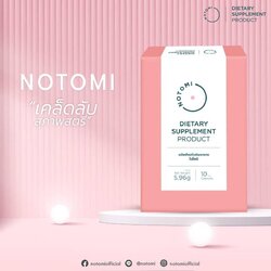 โนโตมิ NOTOMI วิตามินอัดแน่นทุกเม็ด เคล็ดลับสุภาพสตรี