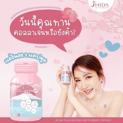 SHIDA COLLAGEN Plus ชิดะ คอลลาเจน พลัส Collagen HACP จากประเทศญี่ปุ่น