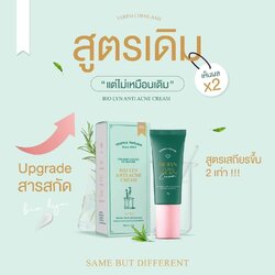 ครีมละลายสิว Yerpall BIO LYN ANTI ACNE CREAM สูตรเข้มข้น สารสกัดหลักคุณภาพเน้นๆ