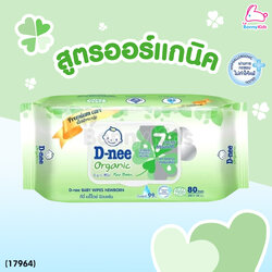 สูตรออร์แกนิค