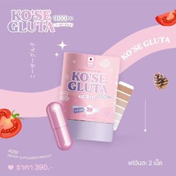 โคเซ่ กลูต้า KO'SE GLUTA กลูต้าเข้มข้น 1,000 มิลลิกรัม