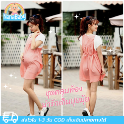 ชุดคลุมท้อง ชุดคุมท้องสวยๆ ชุดคนท้อง ชุดคนท้องสวยๆ เอี้ยมกระโปรงลายจุด สีส้ม ชิคๆ สดใส สไตล์เกาหลี