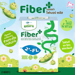 (18521) Baby Natura ผลิตภัณฑ์เสริมอาหาร ตัวช่วยสำหรับเด็กท้องผูก สำหรับเด็กอายุ 6 เดือนขึ้นไป (1กล่อง / 15ซอง)