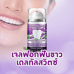 เดนทัลสวิตซ์ Dental Switz
