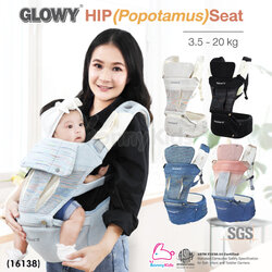 (16138) GLOWY (โกลวี่) Glowy Hip (Popotamus) Seat Baby Carrier เป้อุ้มเด็กฮิปซีท