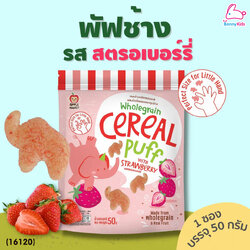 สตรอเบอร์รี่