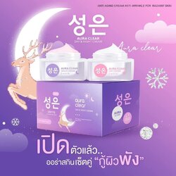 AURA SKIN DAY & NIGHT CREAM ออร่า สกิน ครีม บำรุงผิวหน้าให้เต็มอิ่ม ฟื้นฟูให้แข็งแรง