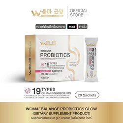 วูม่าบาลานซ์ โพรไบโอติก โกลว์ Woma' Balance Probiotics Glow