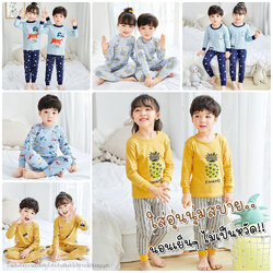 ชุดนอนเด็ก หญิง/ชาย ชุดเด็กนอน แขนยาวขายาว ผ้าฝ้าย 100% อุ่นนุ่มสบาย Size 73 80 90 100 110 120 130 140