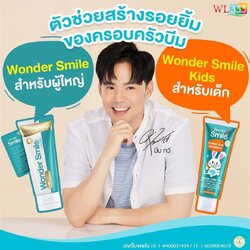ยาสีฟัน วันเดอร์สไมล์ Wonder Smile ยิ้มอย่างมั่นใจ ไร้กลิ่นปาก ใครๆก็เลือกใช้
