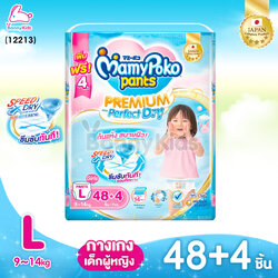 L ญ (48+4ชิ้น)