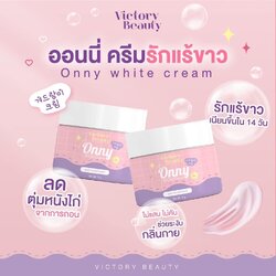 Onny ออนนี่ ครีมรักแร้ขาว by แม่แพท ลืมไปเลยว่าผิวเคยคล้ำเสีย