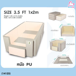 3.5ft หนัง PU