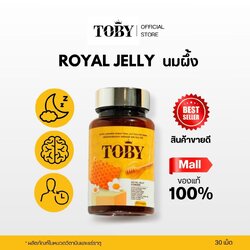 โทบี้นมผึ้ง TOBY ROYAL JELLY (ผลิตภัณฑ์เสริมอาหาร โทบี้ รอลยัล เจลลี่)