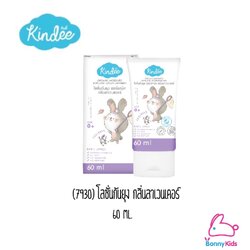 (7930) โลชั่นกันยุง สำหรับเด็กแรกเกิดขึ้นไป ปกป้องยาวนาน 3 ชม. (60 มล.)