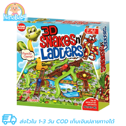 บอร์ดเกมส์ บันไดงู สามมิติ 3D Snakes n Ladders ขนาด 30 x 30 ซม. สำหรับเด็ก 3 ปีขึ้นไป