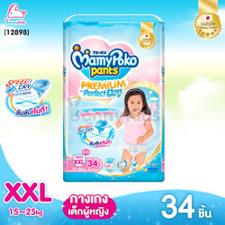 XXL ญ (34ชิ้น)