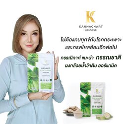 ผงกล้วยน้ำว้าดิบกรรณชาติ Kannachart ผงกล้วยดิบออร์แกนิค 100%