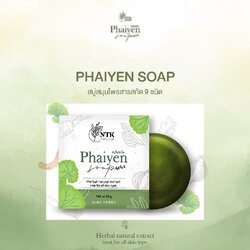 สบู่ไพรเย็น NADTARIKA PAIYEN SOAP สบู่สมุนไพรสารสกัด 9 ชนิด ผิวแพ้ง่ายใช้ได้